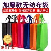 企采严选 手提袋无纺布定做宣传袋定制印logo广告袋子环保购物袋印字 加厚 30*36*10(100个)