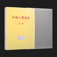 泰档 a4新标准干部人事档案盒PP塑料款三孔蛇簧档案夹 35mm 单个装