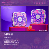 [八钢专用]锦华秋聚福月饼礼盒540g/盒