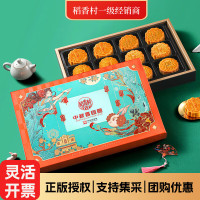 [八钢专用]稻香村中秋喜团圆月饼礼盒600g/盒