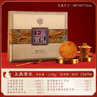 [八钢专用]稻香村上品官礼月饼礼盒1050g/盒