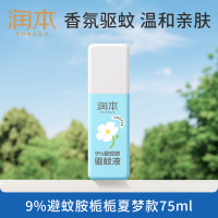 润本(RUNBEN)驱蚊液驱蚊喷雾75ml户外驱蚊防蚊虫叮咬花露水 基孔肯雅热