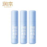 润本(RUNBEN)舒缓走珠冰露8ml×3支