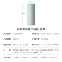 小米 米家 保温杯 316不锈钢水杯 男女士杯子 大容量茶杯便携 350ml绿色