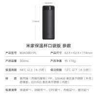 小米 米家 保温杯 316不锈钢水杯 男女士杯子 大容量茶杯便携 350ml黑色
