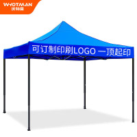 沃特曼(Whotman)户外遮阳棚遮阳伞3X3m广告帐篷大型停车庭院太阳伞