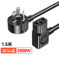 企采严选电脑电源线1.5米 主机显示器电饭煲三孔品字尾通用 机箱打印机投影仪连接线 双弯插头DY-13