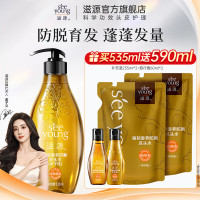 滋源生姜奢养强韧洗头水(中干)535ml/