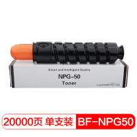 得印 NPG50墨粉盒 碳粉(适用佳能iR 2535/2545 复印机)