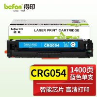 得印CRG-054硒鼓蓝色适用佳能mf643cdw LBP621Cw LBP623Cdn MF641CwMF642cdw