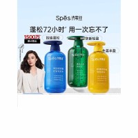 Spes诗裴丝洗发水(海盐玻尿酸控油+姜茸胶原控油)500ml+500ml