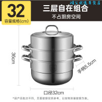 炊大皇 蒸锅家用304不锈钢馒头蒸笼大容量三层汤锅燃气电磁炉通用 蒸百味蒸锅[三层]32cm