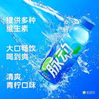 脉动运动饮料 青柠口味 600ML*15瓶