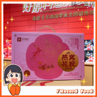 [八钢专用]良品铺子即食燕窝 1.32kg礼盒装 燕窝花胶银耳露1.32kg*1盒