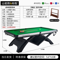 新式台球桌商用标准型比赛专用台球桌