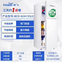 新飞(frestec)小型冷 藏冷冻两用冰箱 一级能效[带净味盒]白 82A135LS