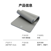 京造专业防滑瑜伽垫健身垫 加厚加长2米 200*90*1.5cm 灰色 S001