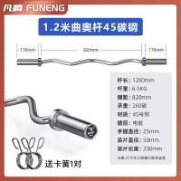凡腾杠铃杆 深蹲硬拉卧推健身器材 1.2米曲奥杆[45碳钢承重260磅]