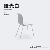 北欧风 靠背椅子 哑光白 51*46*81cm