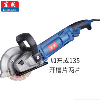 东成双刀多刀开槽机无尘一次成型水电开槽混凝土红砖墙Z1R-FF-135官方标配+开槽片两片