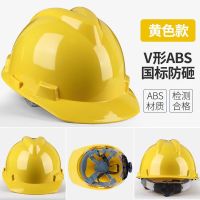 企采严选 ABS头盔黄色 国标防砸V型 安全帽
