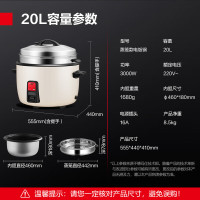 德玛仕(DEMASHI)商用电饭煲电饭锅特大容量 FR200-L