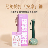 医圣街 这就是艾经络拍打按摩锤1个装