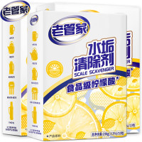 老管家强力去油重污净厨房卫浴多用途清洁剂环保无刺激老管家 水垢清除剂食品级柠檬酸洁净饮水机电热水壶清洁剂238g*3盒