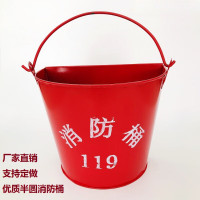 企采严选 消防半圆桶专用桶 普通半圆桶长26*高20cm