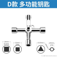 企采严选 多功能钥匙水表电控柜火车门高铁动车水龙头四角三角十字电梯配件