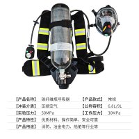 企采严选 正压式空气呼吸器6.8L碳纤维瓶(3C款) 应急救援便携式呼吸器