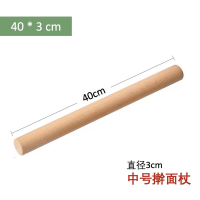 筷之语木擀面杖3*40MZ4030#