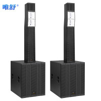 唯舒WSYZ500有源线阵专业音柱音响6吋三分频音箱+WSYD300单18吋有源低音炮线性会议室家庭KTV 两对