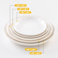 企采严选 盘子10英寸