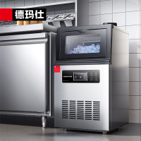 德玛仕 50冰格 双进水 ZBJ-50C2 制冰机