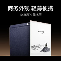 科大讯飞 智能办公本X5 Pro-经典黑 10.65英寸 墨水屏电纸书 电子书阅读器 手写笔记本电纸书