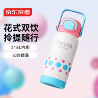 京东京造 保温杯 COSTA联名不锈钢拎拎保温杯500ml