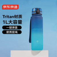 京东京造 运动水杯 tritan水杯运动水壶大容量外出方便携带 青蓝渐变1L