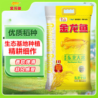 金龙鱼 东北大米 优质东北大米 20斤