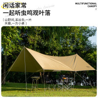 酷乐登 K22多功能户外四角天幕(浅卡其)