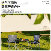 酷乐登 K23多功能户外四角天幕(米)