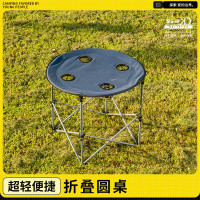 酷乐登 K062多功能户外折叠圆桌