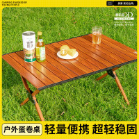 酷乐登 K16铝合金0.9多功能户外蛋卷桌