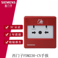 西门子 FDM230-CN手动火灾报警按钮消防手报编码器 手动火灾报警