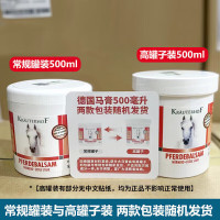 Krauterhof 德国七叶庄园原装进口马膏马油膏按摩凝胶 500mL