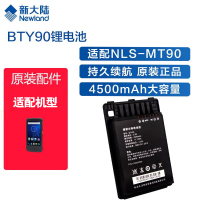 新大陆 NLS-MT90安卓数据采集器无线手持终端pda快递巴枪BTY90电池