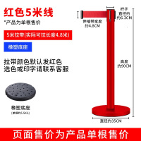 企采严选 伸缩隔离带+栏杆 红色-5米线(沙盘底座)