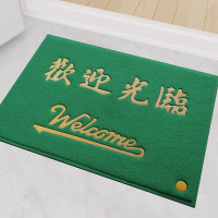 企采严选 欢迎光临门垫120*180cm