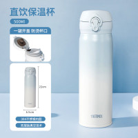 膳魔师(THERMOS)渐变冰川蓝304保温杯不锈钢水杯 500ml