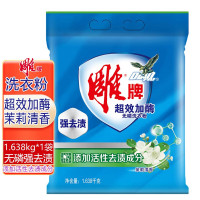 雕牌 超效加酶洗衣粉 (茉莉清香) 1.638kg/袋 6袋/件